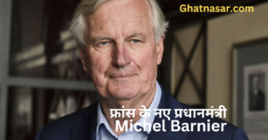 Michel Barnier - Ghatnasar Current affairs